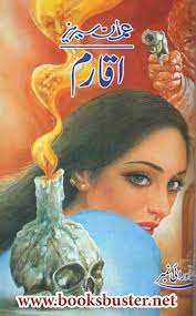 Free Download Urdu Book Aqaram Full By Zaheer Ahmed Mian Ashfaq Free Ebooks Download Books Free Download Photoshop Books Free Download Pdf