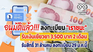 รมว.คลังเผยเกณฑ์เบื้องต้นผู้มีสิทธิได้เงินเยียวยา 3,500 บาท 2 เดือน เป็นผู้ประกอบอาชีพอิสระ เกษตรกร ผู้ถือบัตรสวัสดิการแห่งรัฐ ผู้ประกันตนตาม. Eyegqrh42hevkm