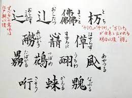 鎌倉時代の国字も見たいとあったので鎌倉時代の辞書に載ったインパクトのあるのと分かりやすい国字だけ紹介 pic twitter com rfs6lrgotb japanese quotes how to memorize things words