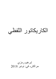 Https Www Fichier Pdf Fr 2018 11 15 Fichier Pdf Sans Nom 4 Fichier Pdf Sans Nom Pdf