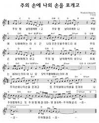 Www Sarang Ca Board Data File Ccm 821647503 A5288b3f Ryu14 Jpg 악보 음악 노래
