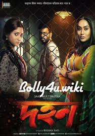 Birth Of The Dragon Full Movie In Hindi Download 480p Dahan 2018 Full Hd Film Download 900mb 480p 720p Hindi Download Movie Click Hear Http Bit Ly 2 Movies Online Free Film Hd Movies Download Full Movies