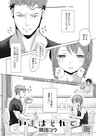 弟をドＳに焦らしながら逆レイプしたら怒らせてしまい、放置プレイされて発情しまくる肉食美少女姉…後日弟に謝られたあと無理やりベッドに押し倒されて好き放題身体を弄られて感じまくり、激しい連続中出し姉弟セックスでイキまくる【 岡田コウ：いまはそれで】 | エロ漫画 ...