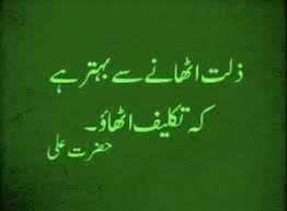 In this video you will find best motivational and life changing urdu quotes.watch and subscribe this channel 5 Quotes In Urdu Translated In English Quotesdownload