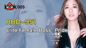 005 -【RBD-951 Elite Female Boss' Pride-Destroying Breaking In Rin Azuma】 -  YouTube