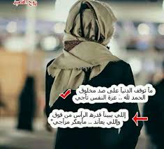 Pin By Hie07 On شعر Graphic Sweatshirt Arabic Poetry Quotations