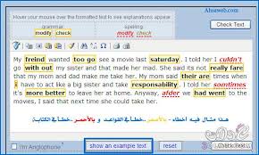 موقع تصحيح الاخطاء الاملائيه في اللغه الانجليزيه تصحيح الاخطاء الاملائيه والقواعد في اللغه الانجليزيه حياه الروح 5