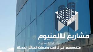 مشاريع للألمنيوم Projects For Aluminum Works Masonry Contractor Sanaa Yemen Facebook 543 Photos