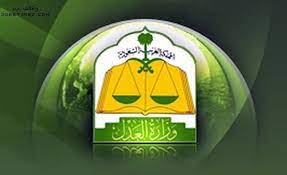 وظائف وزارة العدل 1437 بجميع المدن وظائف تايم government jobs sport team logos juventus logo