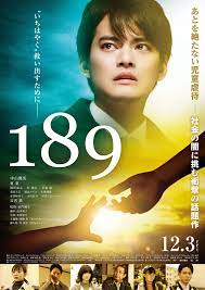 189 (Japanese Movie) - AsianWiki