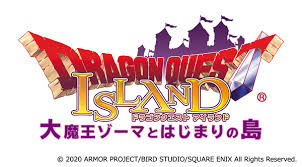 『ドラゴンクエスト35周年記念特番』まで、あと3日 本日は、社会現象を巻き起こしたロト三部作の完結編『ドラゴンクエストiii そして伝説へ…』の思 現在発売中のウルトラジャンプ6月号にて、levius/estレビウス エスト61話掲載中です。 Ascii Jp ã‚¢ã‚¹ã‚­ãƒ¼ã‚²ãƒ¼ãƒ  ãƒ‰ãƒ©ã‚¯ã‚¨ ã®è–åœ° æ·¡è·¯å³¶ã«æ–°ã‚¢ãƒˆãƒ©ã‚¯ã‚·ãƒ§ãƒ³ ãƒ‰ãƒ©ã‚´ãƒ³ã‚¯ã‚¨ã‚¹ãƒˆ ã‚¢ã‚¤ãƒ©ãƒ³ãƒ‰ ãŒé–‹è¨­æ±ºå®š