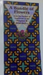Maybe you would like to learn more about one of these? Almurtaza The Bundle Of Flowers