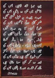 lovely poetry | Urdu Collection | Urdu Poetry | Poetry Images ...