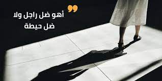 ستلاحظون أعزائي أن هذه الجمل مسبوقة بفعل ماض هو ( كانَ ) ، أو ( بات ) ، أو ( ظل ) ، ومسبوقة كذلك بفعل مضارع هو ( يصير ). Ø¶Ù Ø±Ø§Ø¬Ù ÙÙØ§ Ø¶Ù Ø­ÙØ·Ø© ÙØ´Ø±ÙØ¹ Ø¨ØµÙ