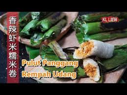 pulut panggang rempah udang 娘惹香辣虾米糯米卷 youtube malaysian food indonesian cuisine food