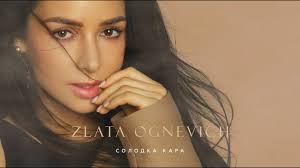 Злата огнєвіч темно, чекаю даремно, на тебе таємно, нема моїх сил! Zlata Ognevich Solodka Kara Official Video Youtube