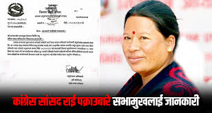 Maya Rai Arrest: Congress MP News