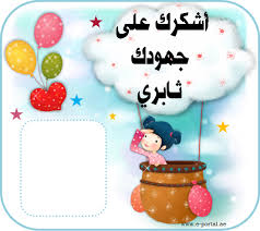 صور عبارات تشجيع عبرات ترفع من العزيمه Princess Sofia Party Sofia Party Teaching Math