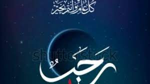 Assalamualaikum wr wbsahabat santri mengaji, berikut ini adalah video penjelasan mengenai amalan di hari jumat terakhir di bulan rajab. Kumpulan Berita Bulan Rajab Ini Amalan Pada Jumat Terakhir Bulan Rajab