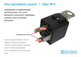 A relay usually gets damaged due to a number of reasons. How To Check The Relay Generator Regulator 2402 3702 Relay Coil Check