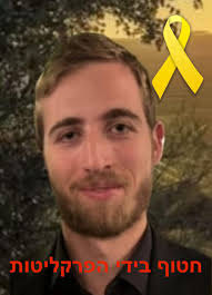 חדשות הליכוד