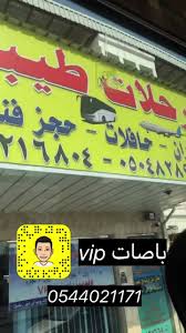 رحلات طيبه للعمره الصفحة الرئيسية فيسبوك