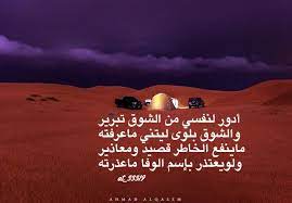 شعر نبطي قصيد ابيات قوافي عشق قافية غزل مدح كلمات خواطر بو ح funny jokes words jokes