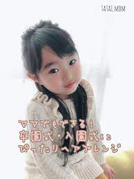 キッズのフォーマルヘアアレンジ 子供髪型 女の子 子供 髪型 入学式 女の子 髪型