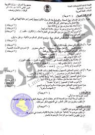 اسئلة اللغة العربية للصف السادس الابتدائي الدور الثاني لسنة 2018