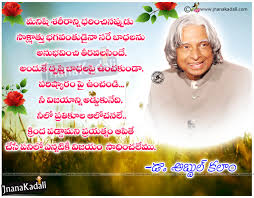Apj abdul kalam quotes on education. Abdul Kalam Inspirational Telugu Quotes About Success Jnana Kadali Com Telugu Quotes English Quotes Hindi Quotes Tamil Quotes Dharmasandehalu