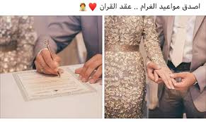 حياااتي M Arabic Love Quotes Bride Quotes Funny Arabic Quotes