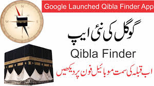 Find your qibla direction easily. Find Qibla Direction On Your Mobile Phone Urdu Youtube