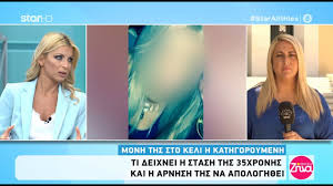 Με τη χρήση των κωδικών του ταχιs της ααδε. Alh8eies Me Th Zhna 17 6 2020 Youtube