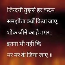 Pin By Love Emotion Feeling Peace On Hindi Urdu Quotes Shayari Hindi Quotes Hindi Good Morning Quotes Morning Prayer Quotes