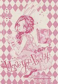 i love you baby 18 小森みっこ anime wallpaper poster prints japanese art