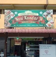 Lepas ni kalau nak makan nasi kandar dr penang. Jk Nasi Kandar Pekan Lama Home Facebook