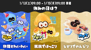 スプラ3フェスいつ