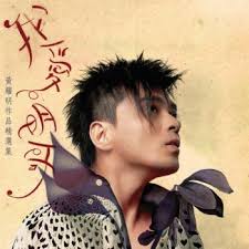 Cm arranged by nicki ng cm bb 沿著(你)設計 那些(曲)線 cm bb 原地(轉)又轉 墮進 風眼(樂)園 ab gm ab g 世上(萬)物 向心(公)轉 陪(我) 為你沉(澱) cm bb 逾越(了)理性. é»ƒè€€æ˜Žfeat å½­ç¾š æ¼©æ¸¦lyrics Musixmatch