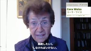3.11世界会議ビデオメッセージ【コーラ・ワイス氏】/3.11 Global Conference Video Message 【Cora WEISS】