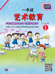 Rph pendidikan kesenian tahun 1. Buku Teks Digital Pendidikan Kesenian Tahun 1 Sjkc Kssr Gurubesar My