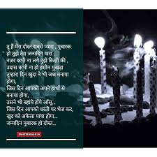 Bring her flowers or chocolates (or both!). 300 Top Birthday Wishing Quotes Status In Hindi Status For Birthday