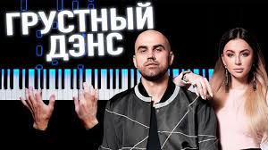 скачать песню под грустный дэнс я отпускаю нашу любовь Artik Asti Feat Artem Kacher Grustnyj Dens Na Pianino Karaoke Youtube