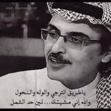 بدر بن عبدالمحسن arabic english quotes arabic love quotes english quotes