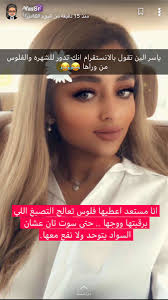 layan laiil7 twitter