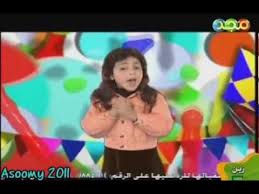 كليب دق العيد على الابواب قناة المجد للأطفال Youtube
