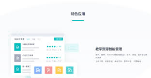 产品中心- 河南雨课堂教育科技有限公司