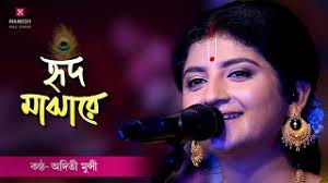 Tomay Hrid Majhare Rakhbo Chere Chords Tabs At Guitaa Tomay hrid majhare d dudu intro c ore chhere dile sonar gour c khyapa chhere dile sonar gour g c aamra aar pabo na c f c aar pabo na c tomay hrid majhare rakhibo g c chhere debo na c. tomay hrid majhare rakhbo chere