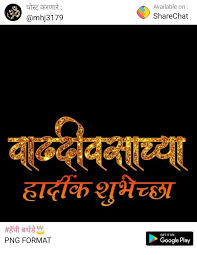 Birthday Wishes For Big Sister In Nepali Pin By Sham Dongre On Bhushan Happy Birthday Png Happy Birthday Text Happy Birthday Posters