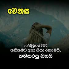 Pin On Sinhala Quotes