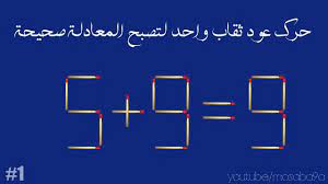 1 Ù…Ø³Ø§Ø¨Ù‚Ø© Ø£Ø¹ÙˆØ§Ø¯ Ø§Ù„Ø«Ù‚Ø§Ø¨ Youtube